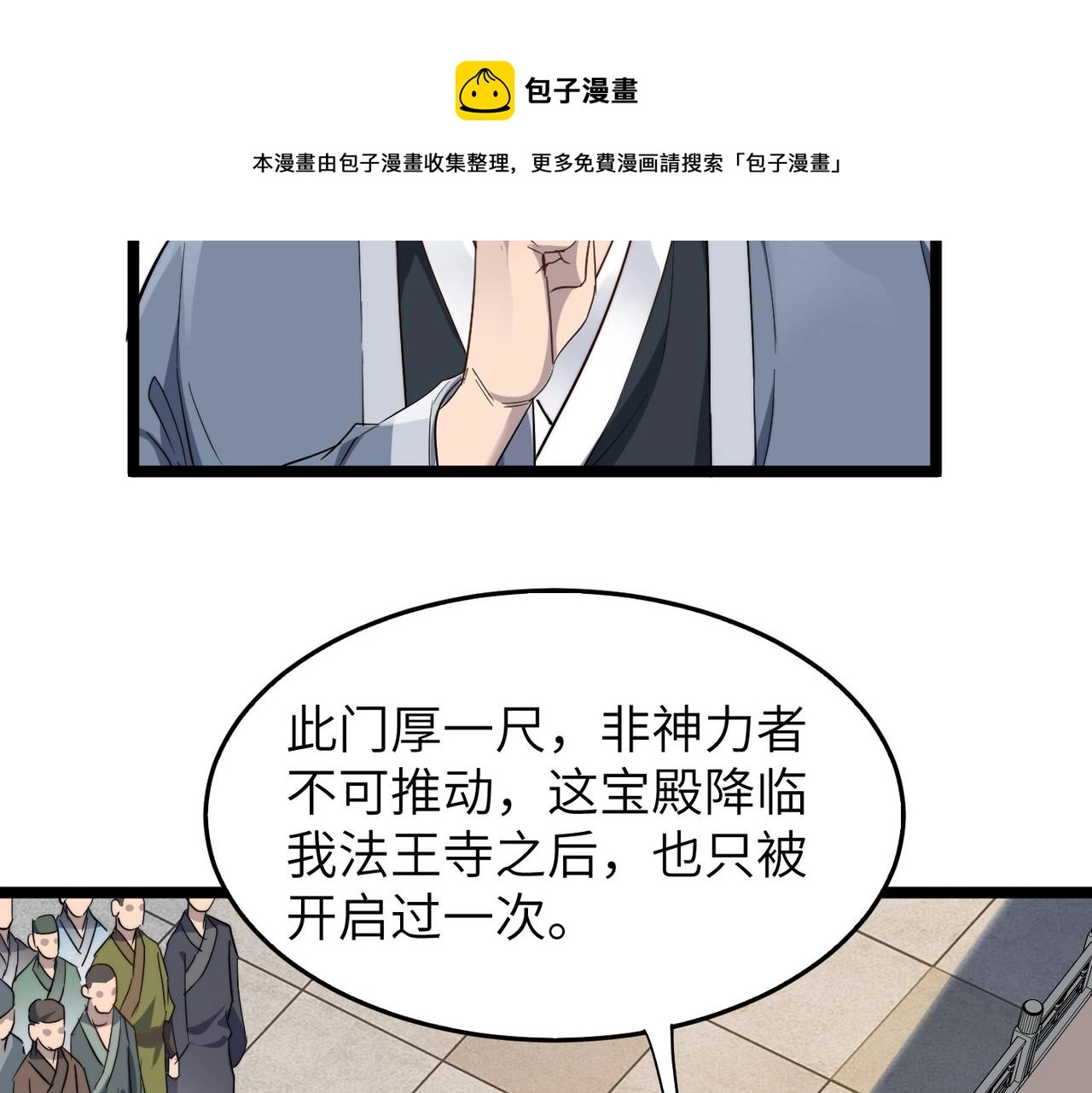 第23话 自作孽不可活107