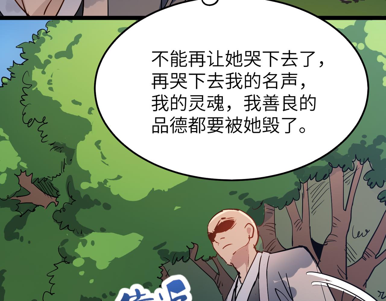第32话我没有道德，就不会被绑架！96