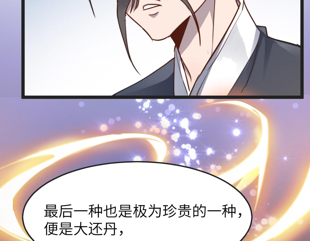 第30话这就是主角的命运吧！71