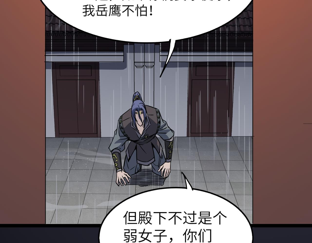 第37话风云骤变，天下大乱9