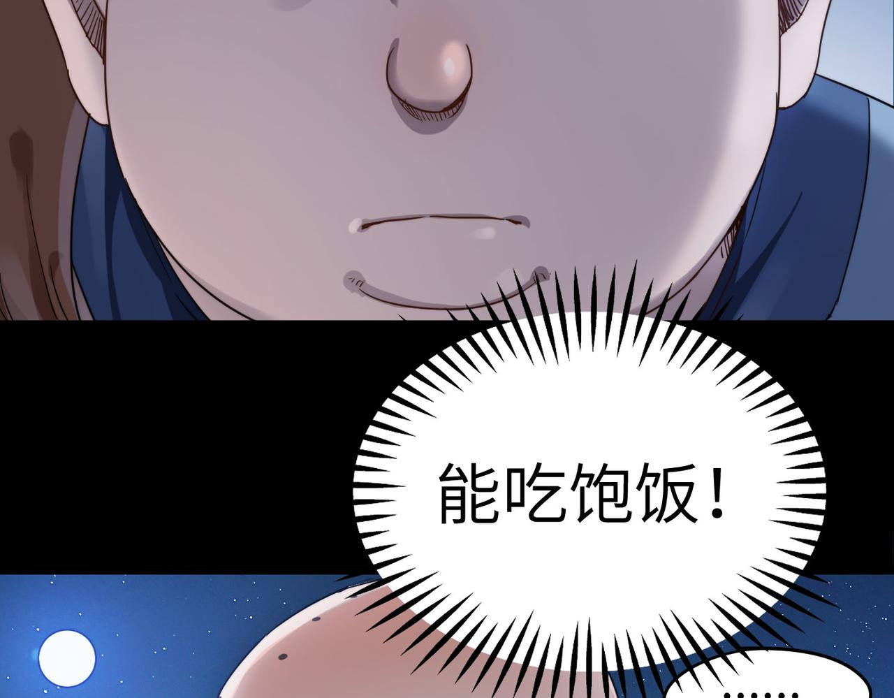 第6话 肥羊来了！12