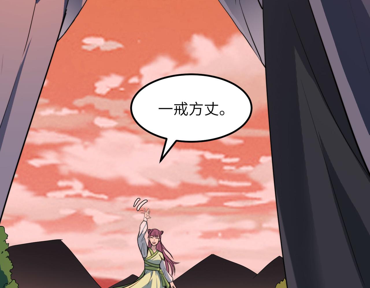 第39话 师太来袭！中岳派面临大危机！86