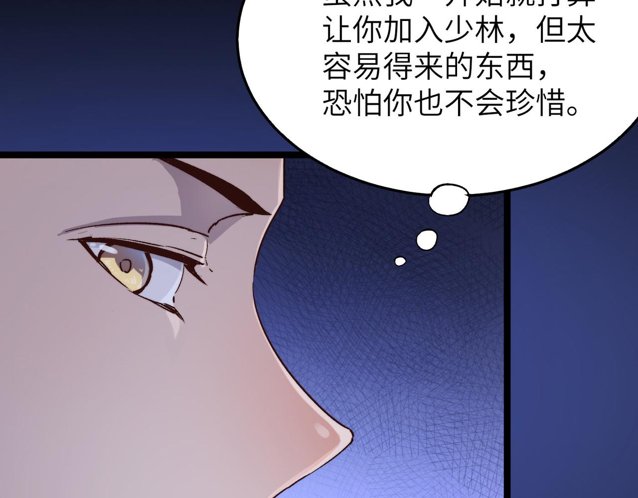 第21话 一哭二闹三上吊32