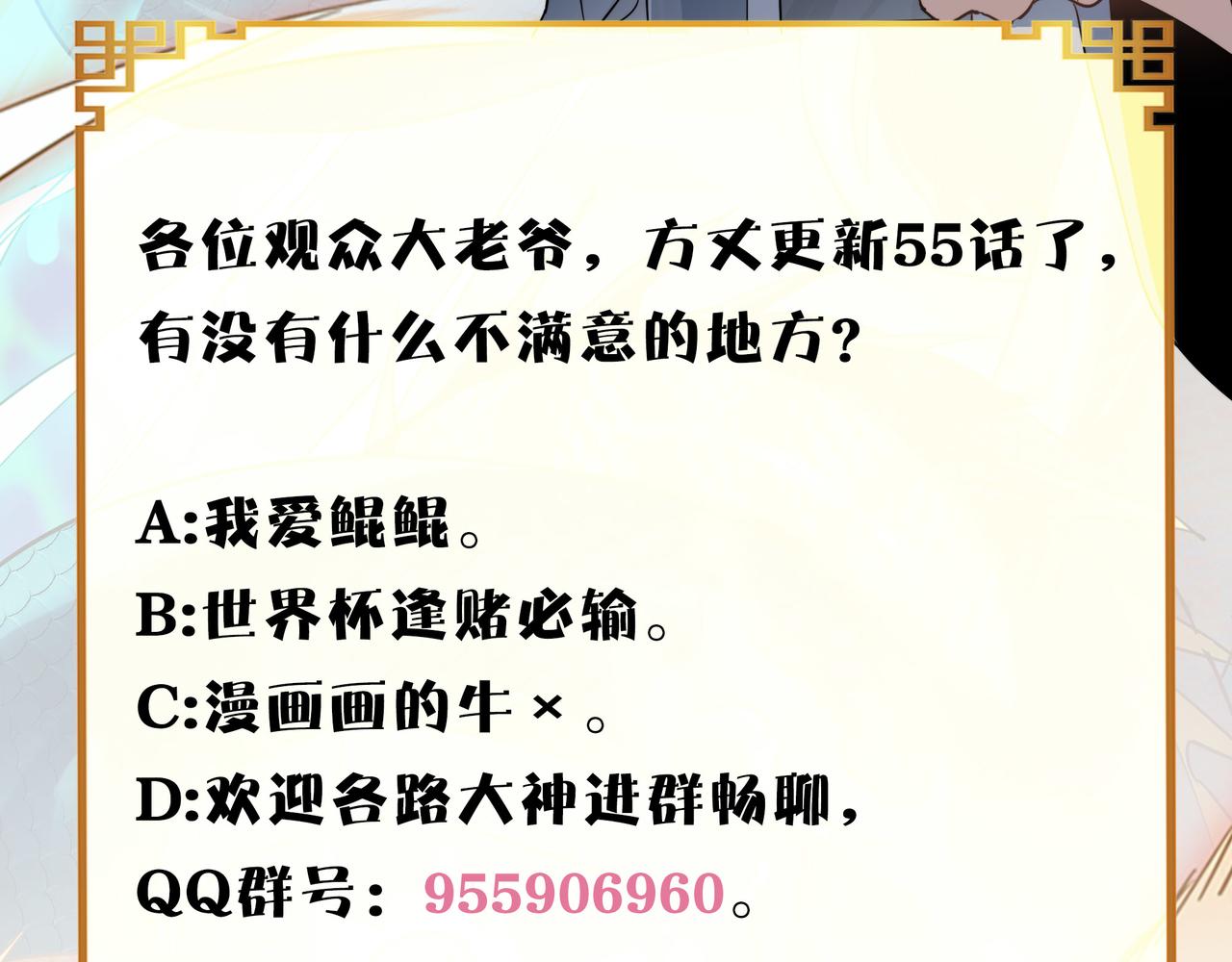 第55话 改邪归正！179
