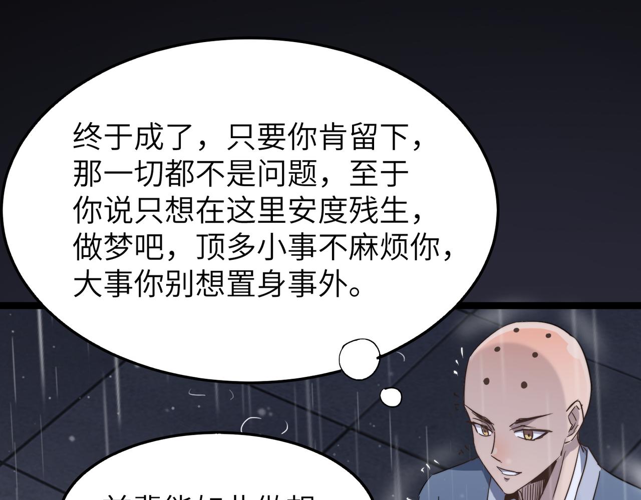 第36话落难公主80