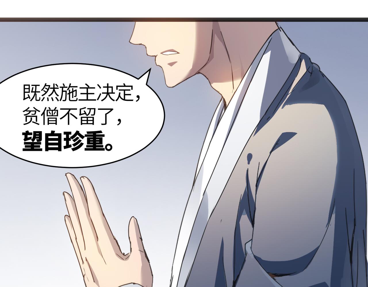 第56话 血魔残图65