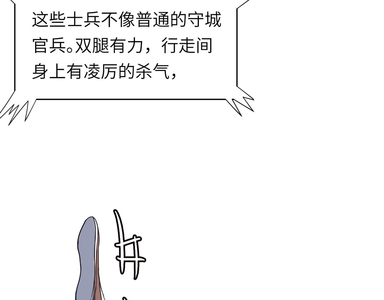 第42话 风谲云诡的武林大会！140