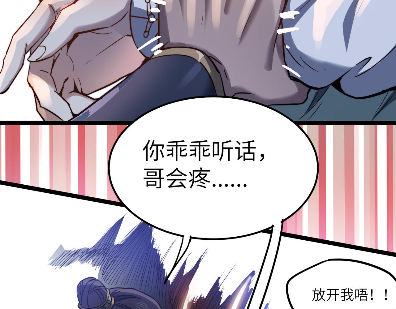 第4话 出现了！炮灰组合！32