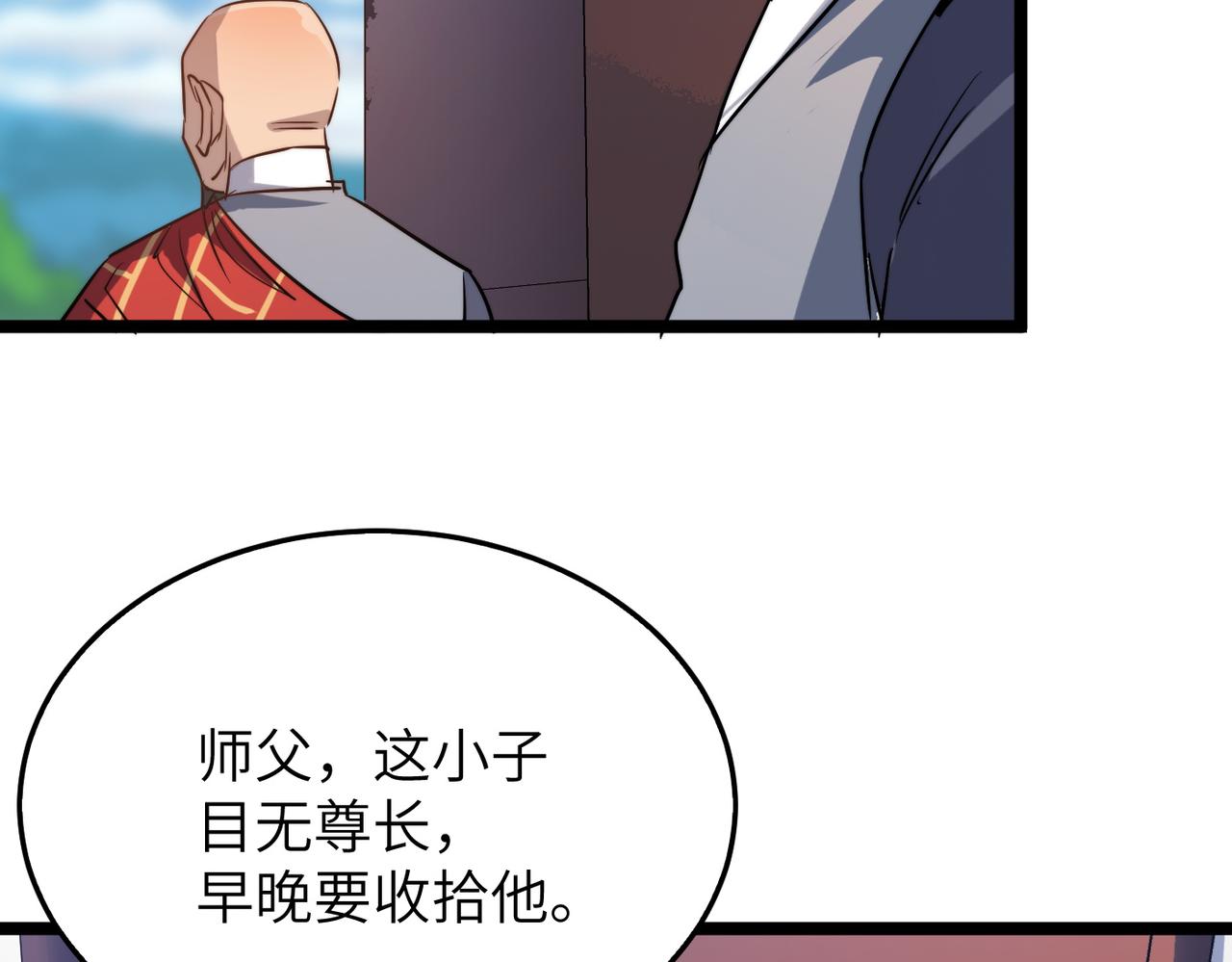 第35话来给佛爷陪葬！20