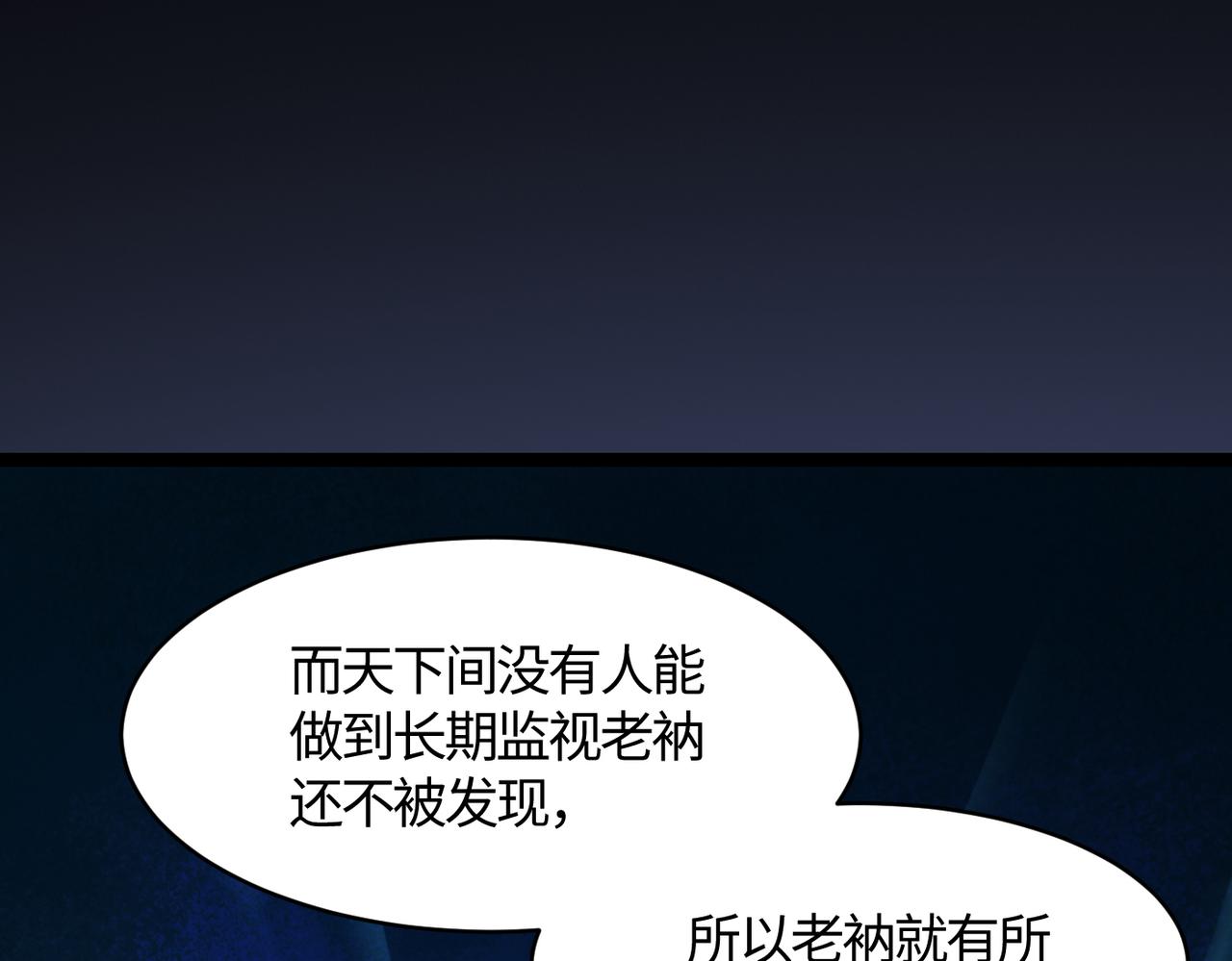第58话 来犯之敌！91