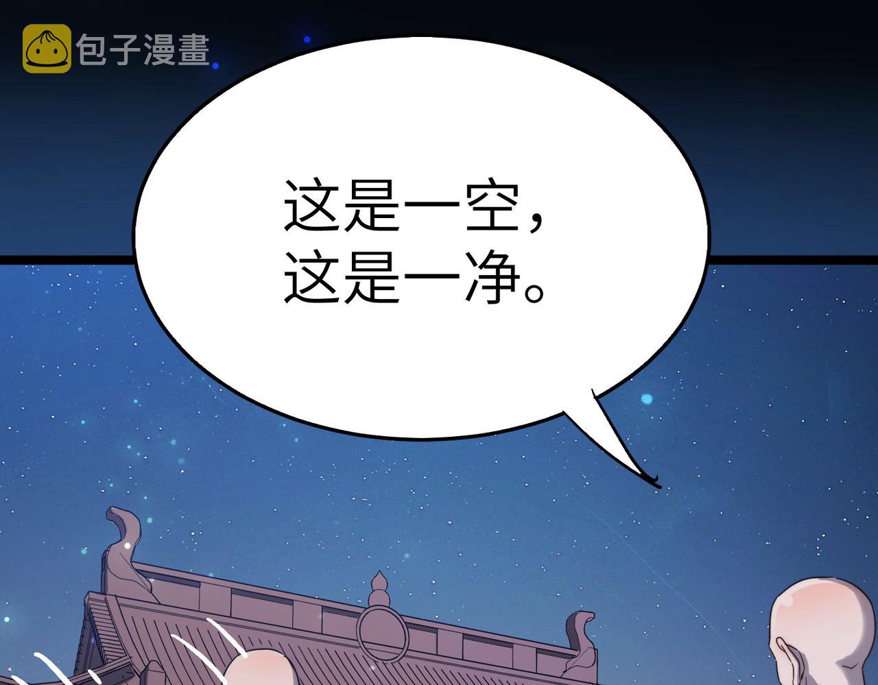 第6话 肥羊来了！20