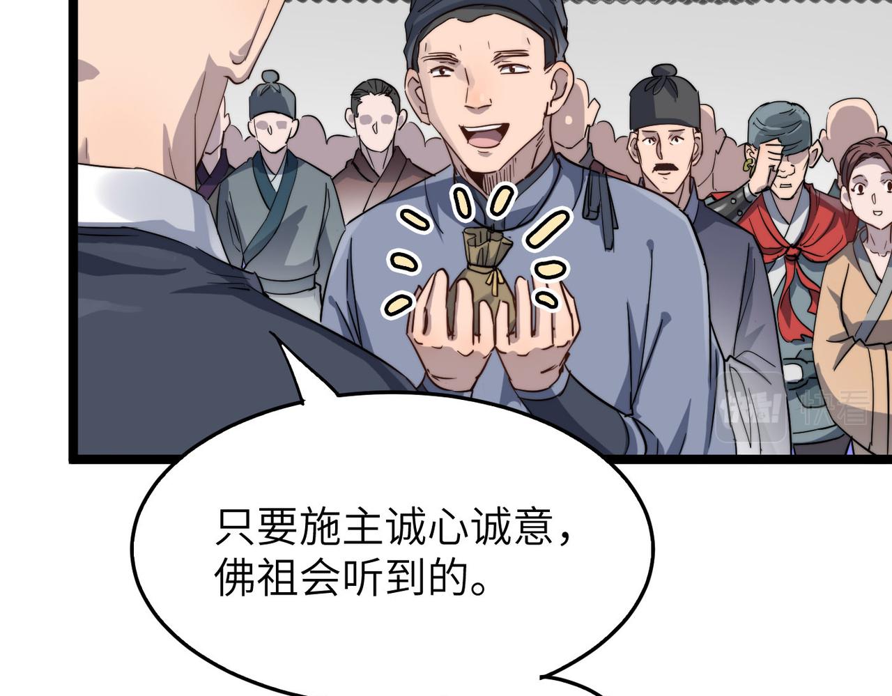 第14话 贵客临门11