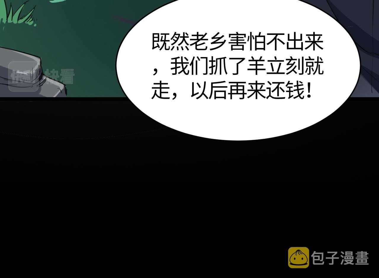 第53话 强盗遇上牧羊女72
