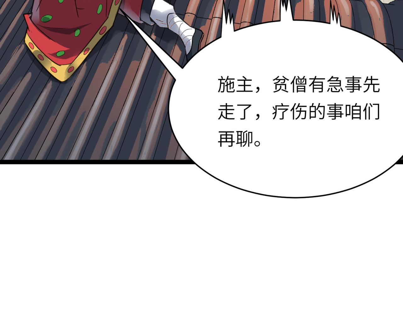 第46话 落崖危机！8