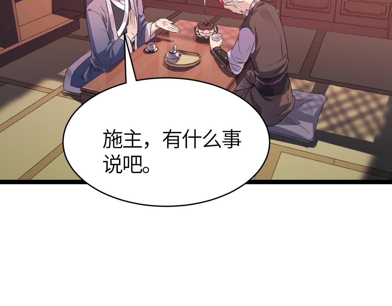 第56话 血魔残图74