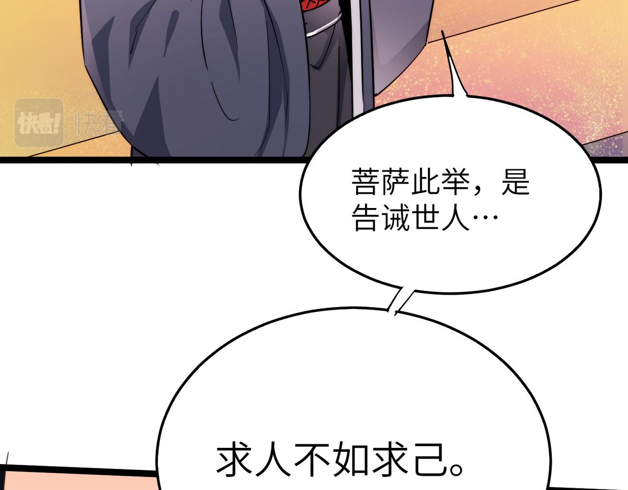 第23话 自作孽不可活67