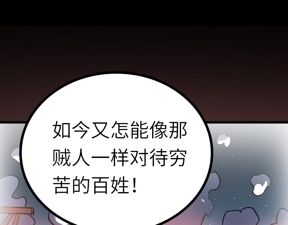 第52话 强盗来袭！163