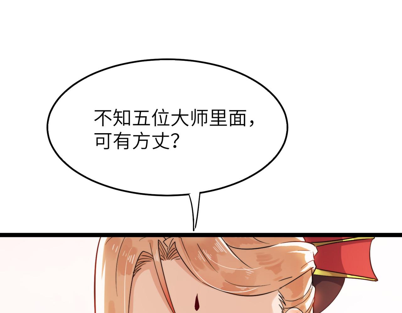 第15话 香客98