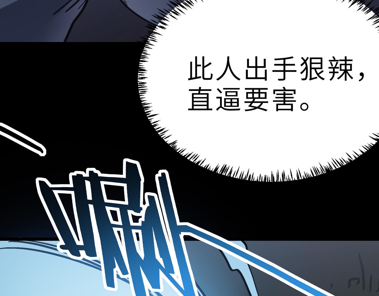 第58话 来犯之敌！150