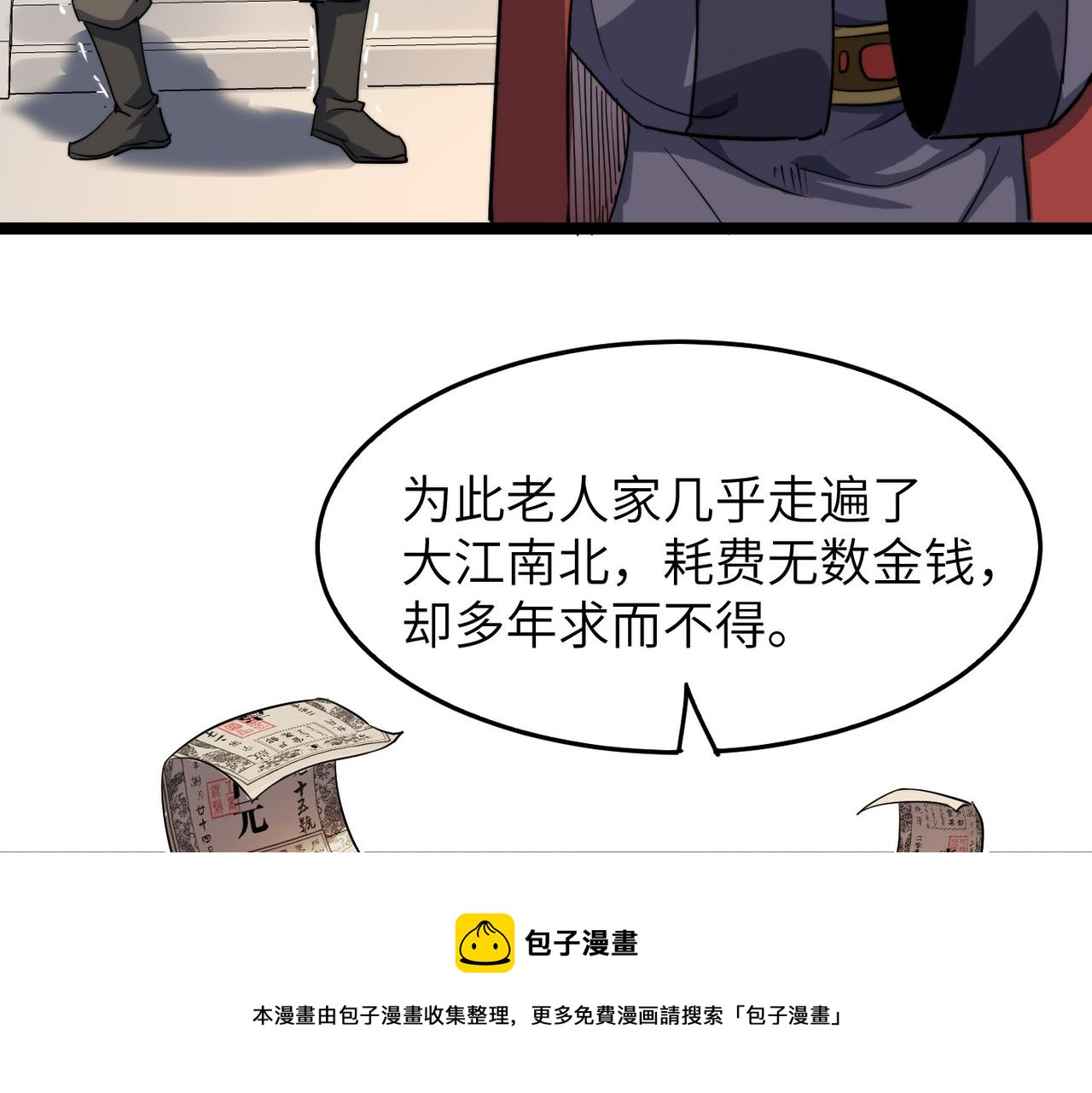 第14话 贵客临门100