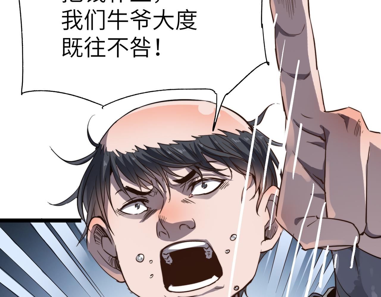 第11话 开启古早穿越文外挂87