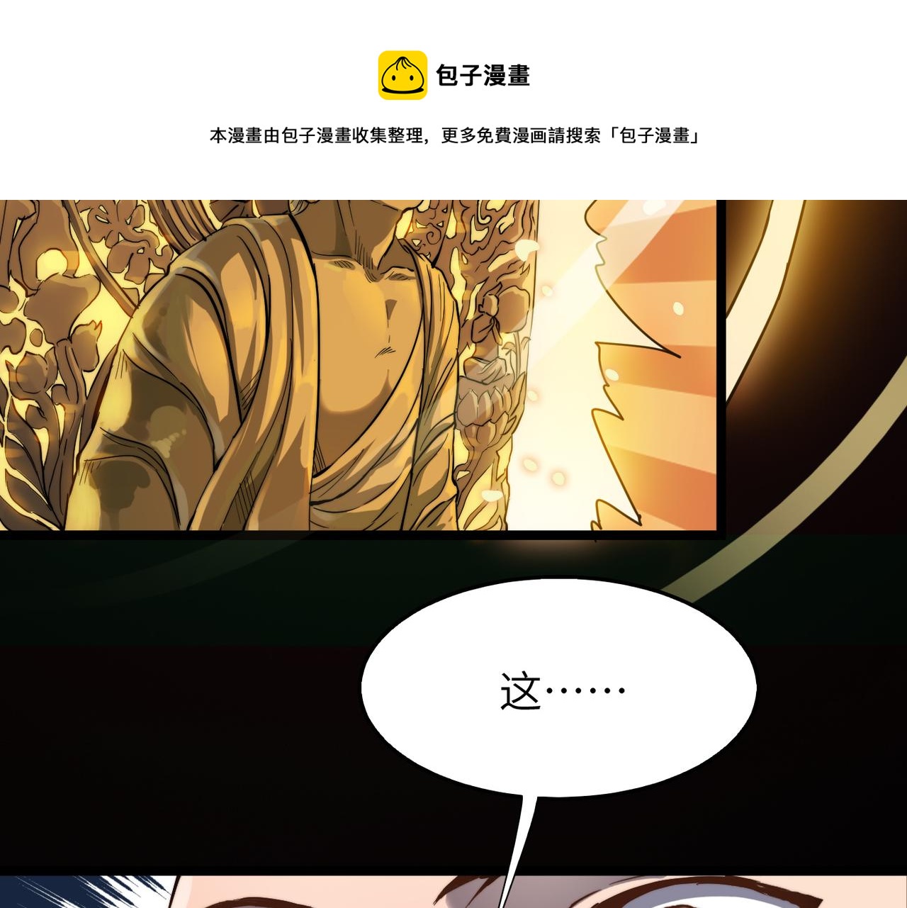 第13话 神迹降临！36