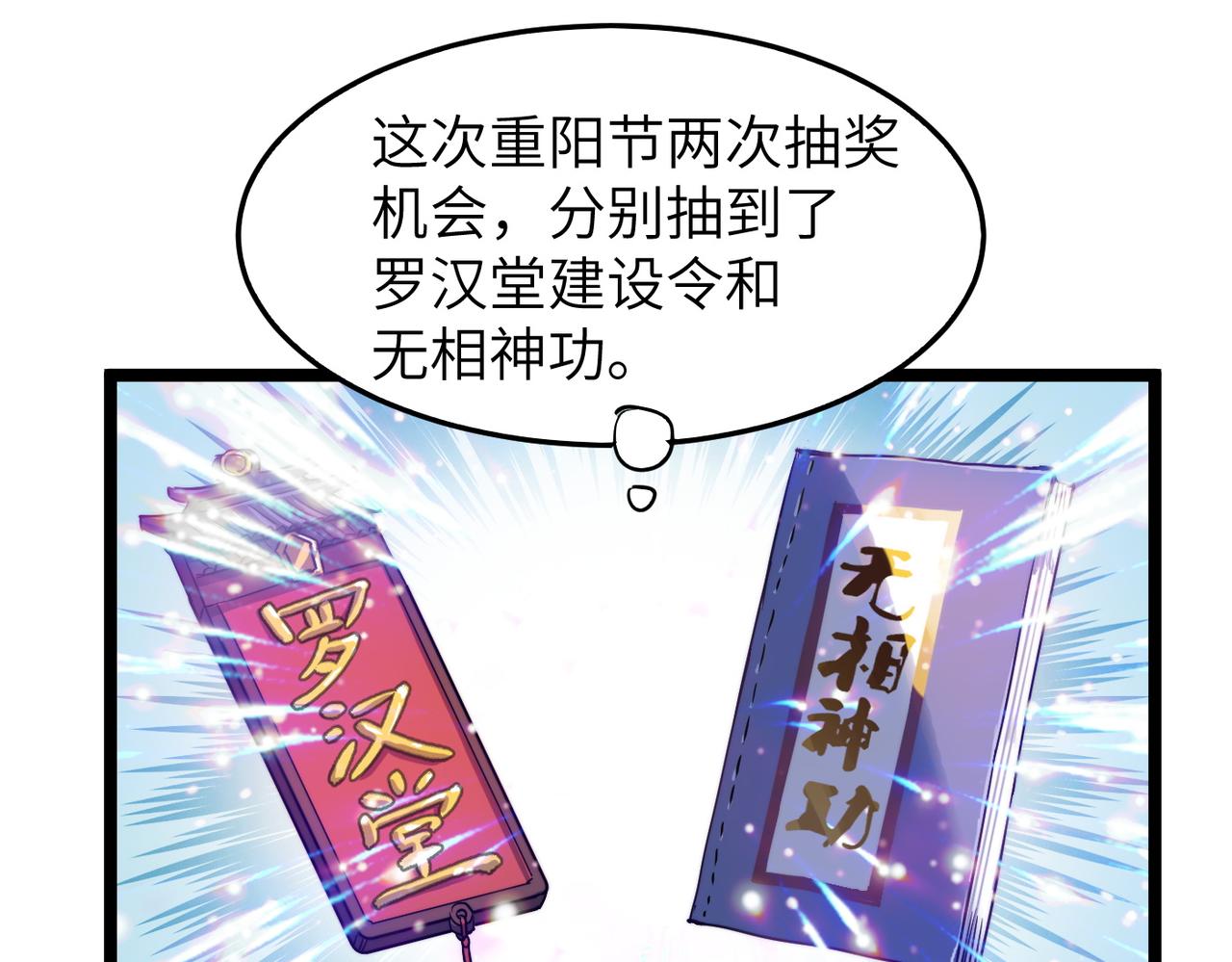 第38话武林鸿门宴14