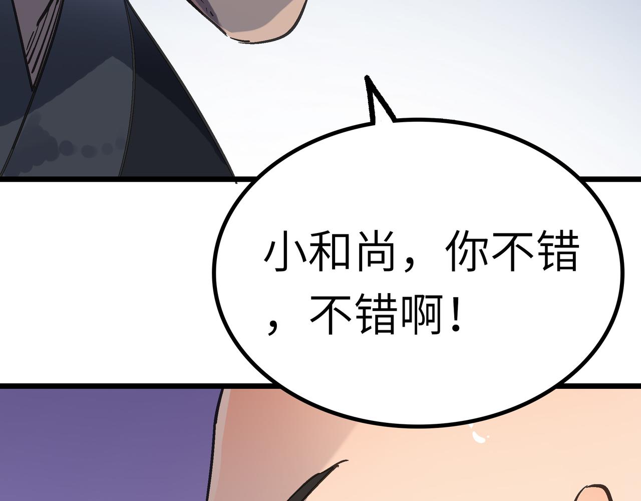第42话 风谲云诡的武林大会！93