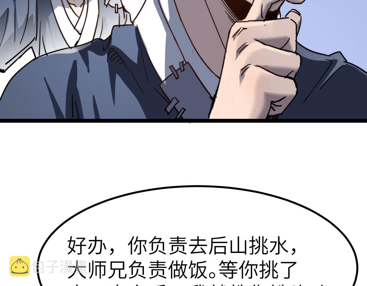 第3话 方丈有“神”功96