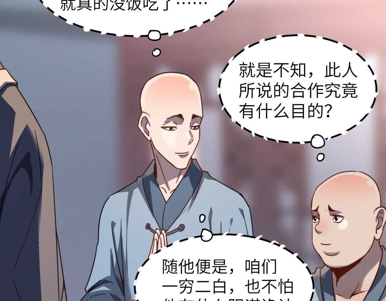 第5话 竞争对手？没在怕的！31