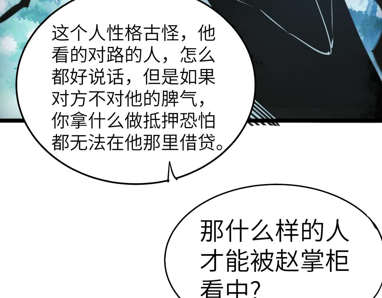 第8话 为了少林再来一刀！36