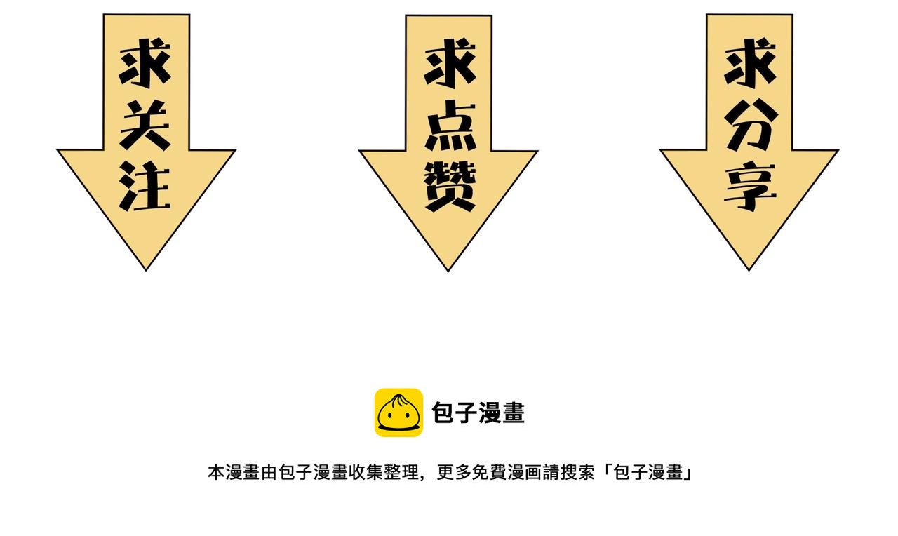 第19话 老衲不惯你这臭毛病143