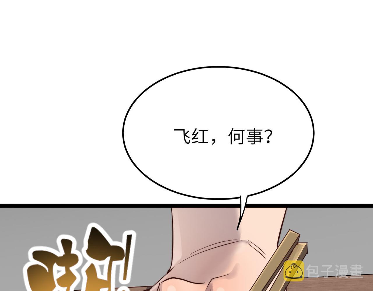 第21话 一哭二闹三上吊132