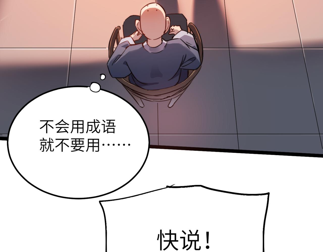 第32话我没有道德，就不会被绑架！133