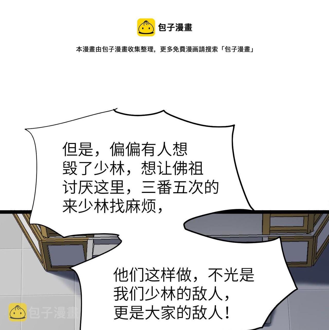 第14话 贵客临门24