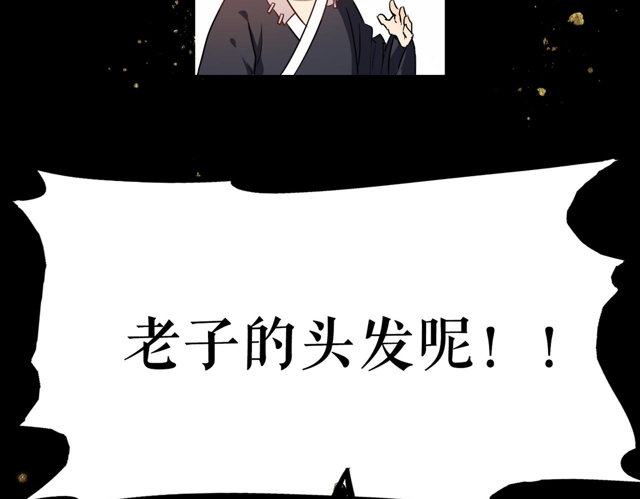 序章 怎么是这种穿越？16