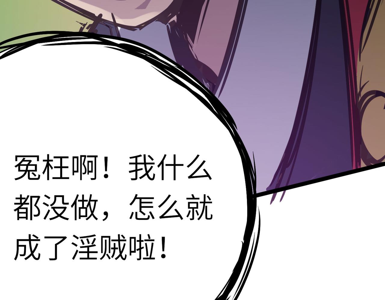 第46话 落崖危机！37