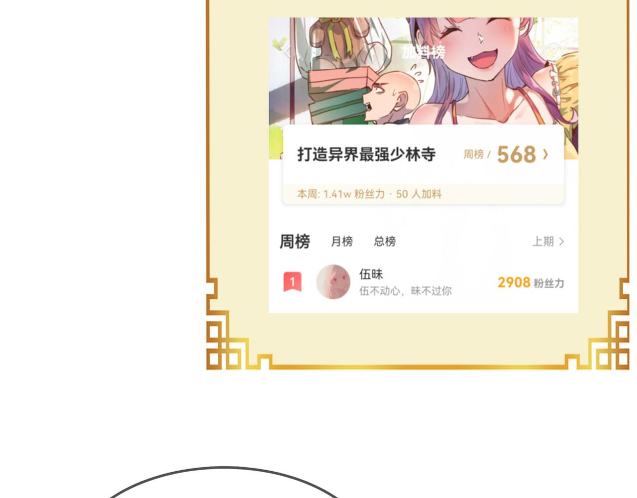第35话来给佛爷陪葬！158