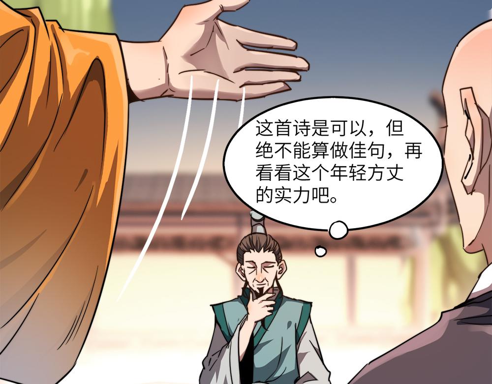 第10话 还有这种好事？！72