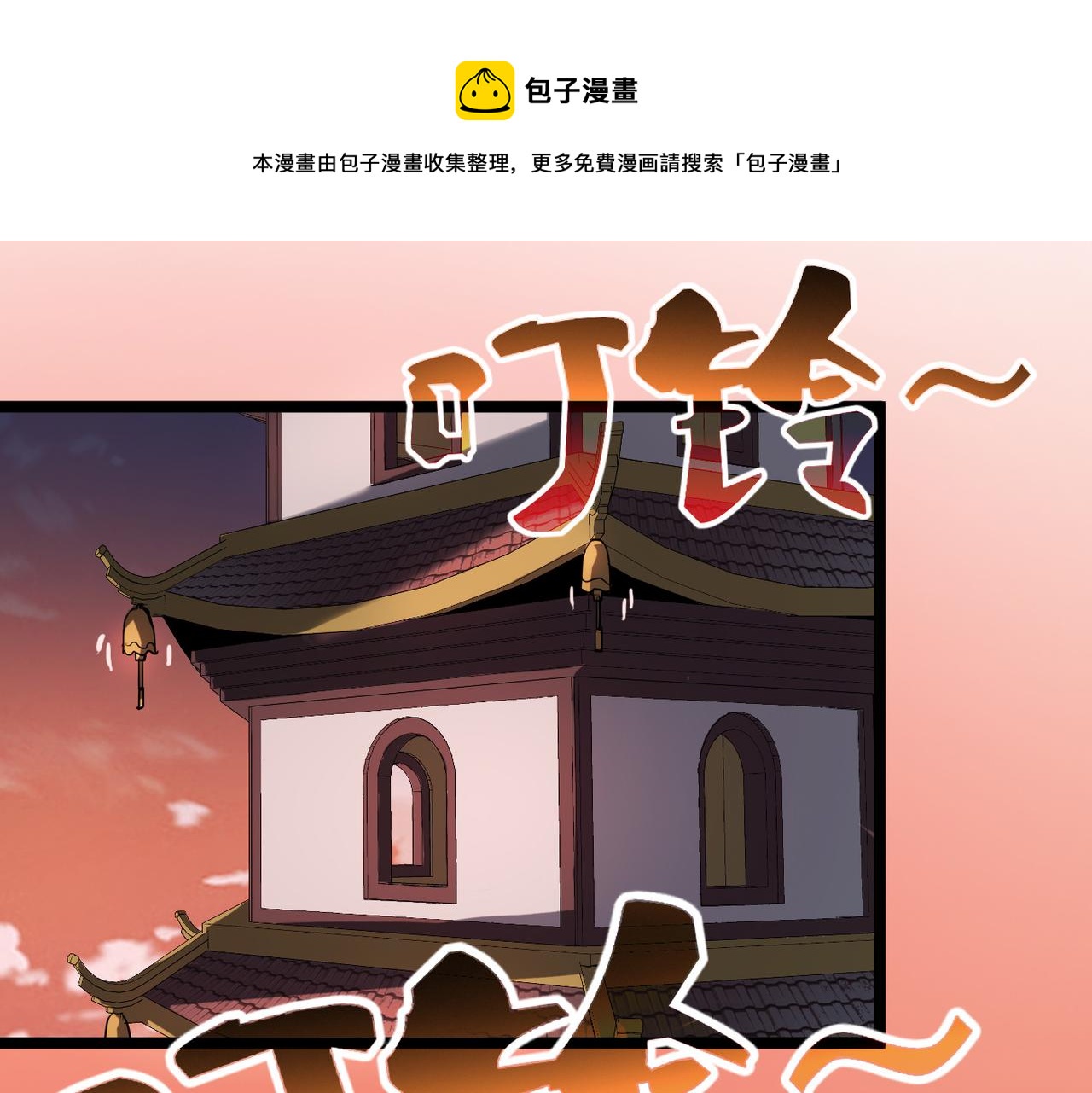 第17话 我竟然被白嫖啦！72