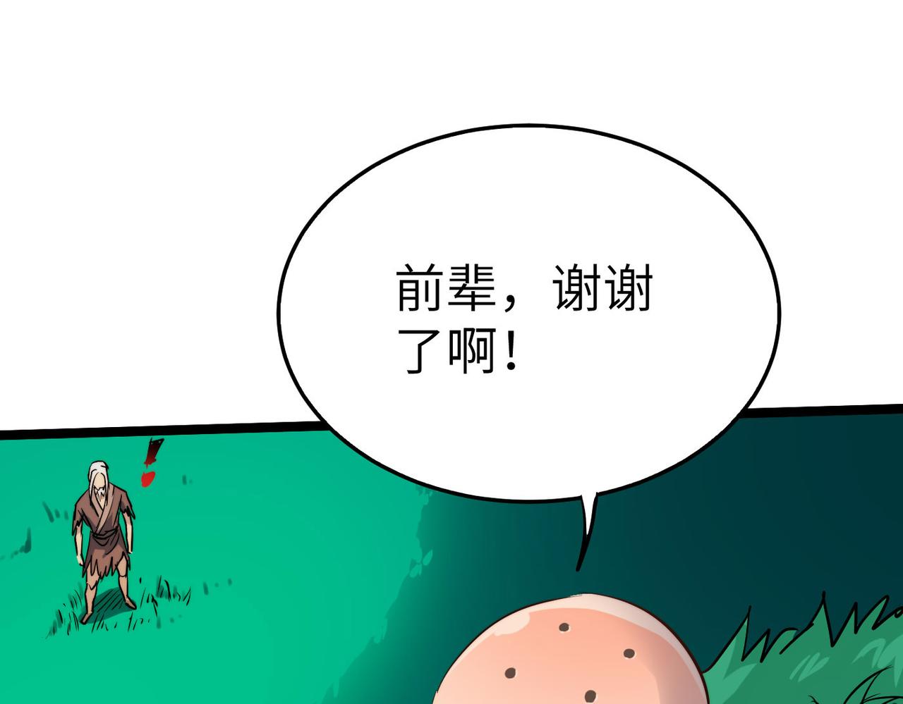 第31话这剑，方丈扛不住啊！142