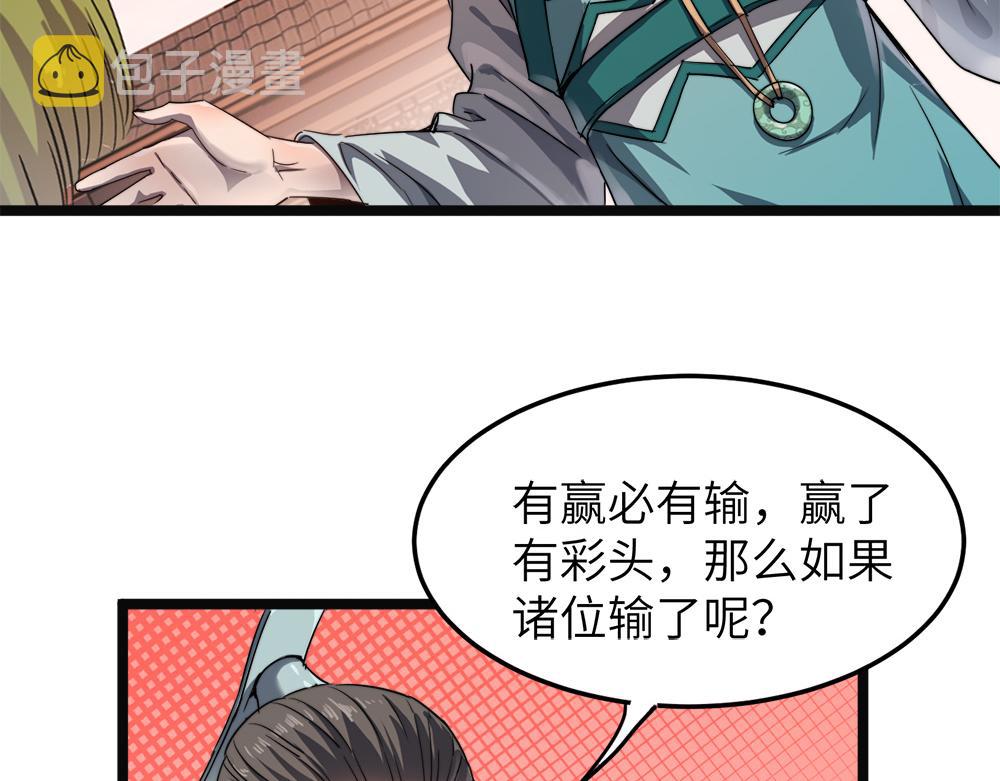 第10话 还有这种好事？！39