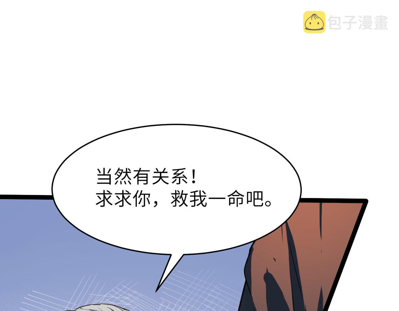 第45话 纯阳之体？59