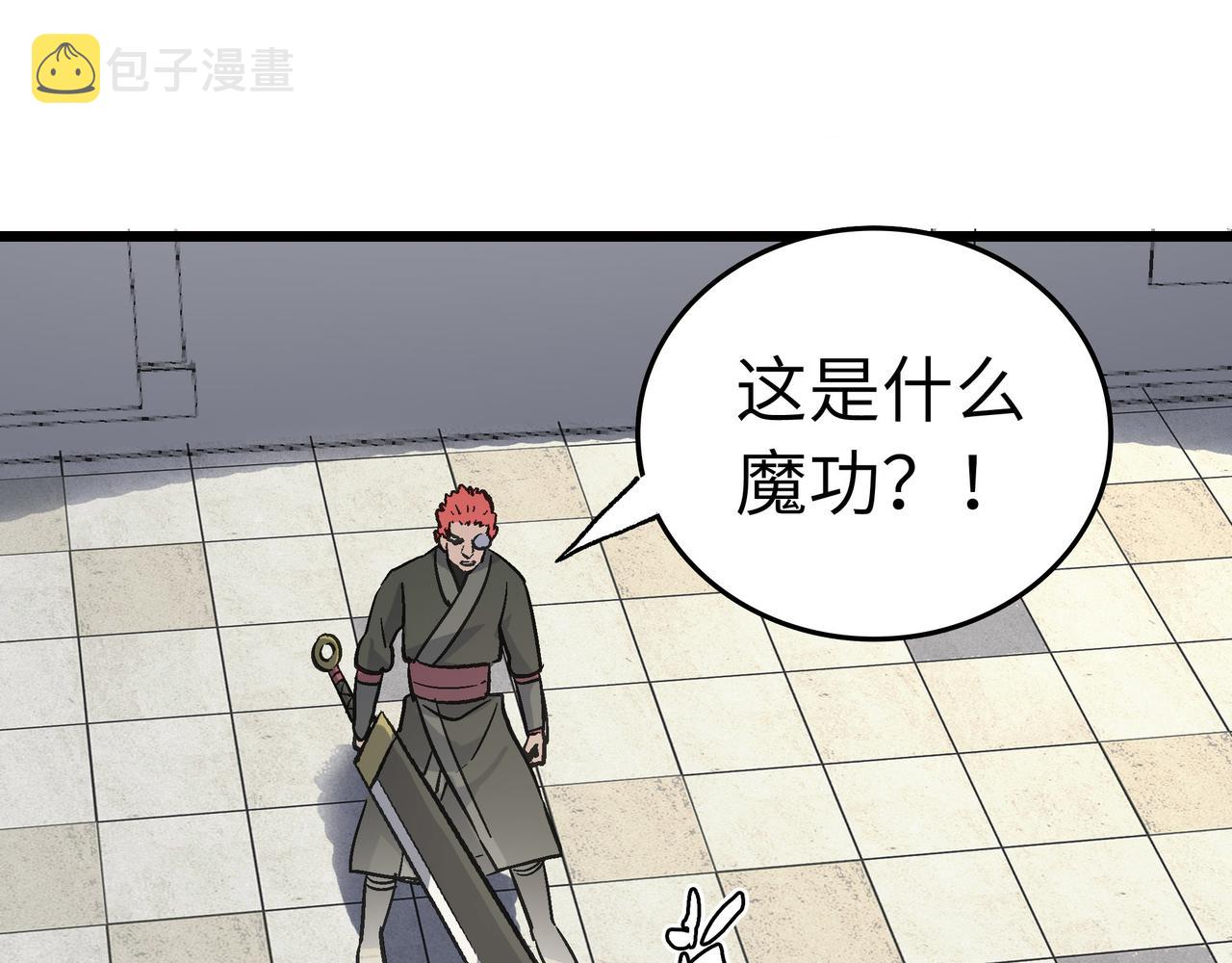第45话 纯阳之体？120