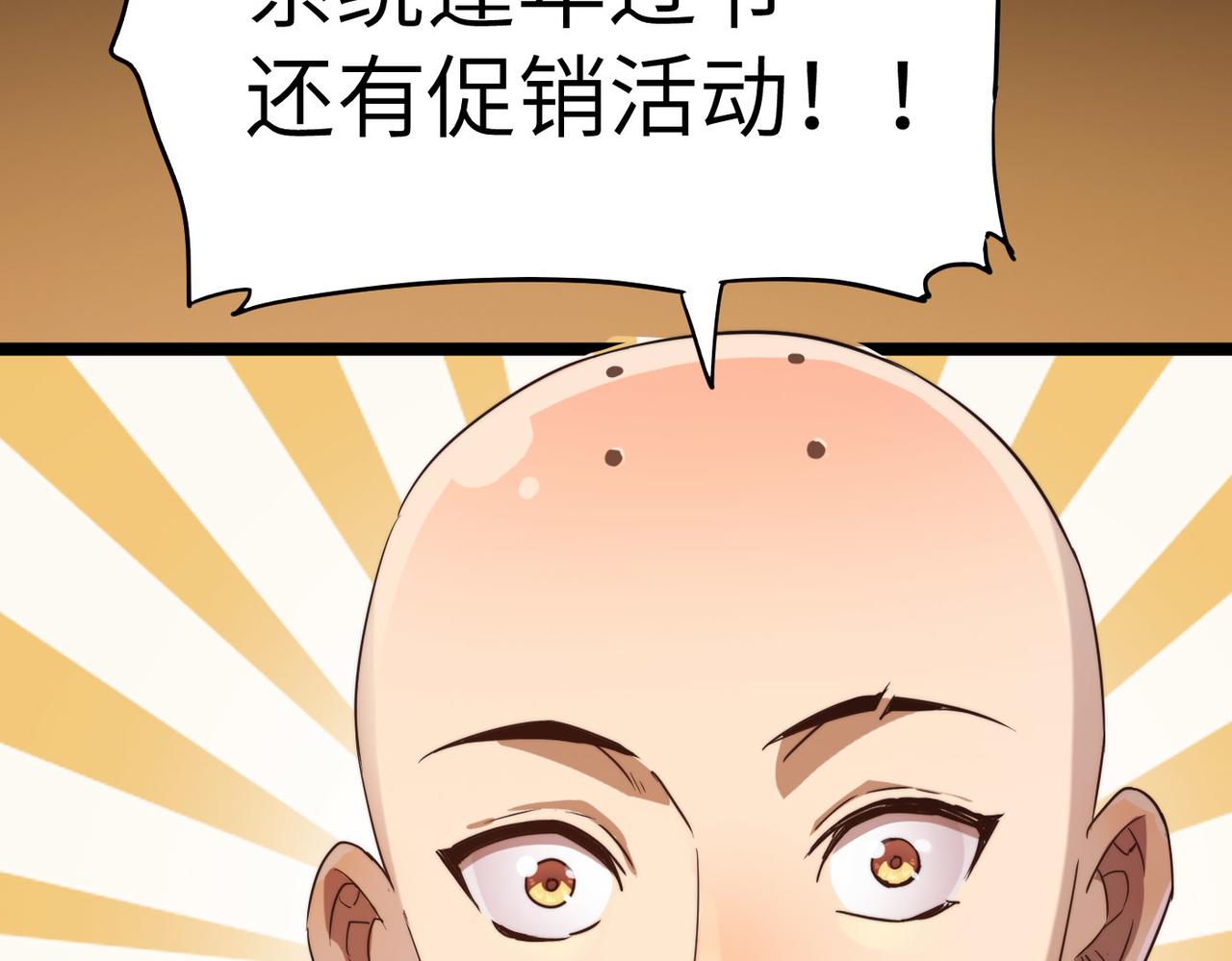 第7话 谁才是奸商？！67