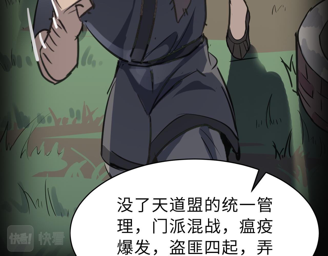 第50话 登封乱局！135