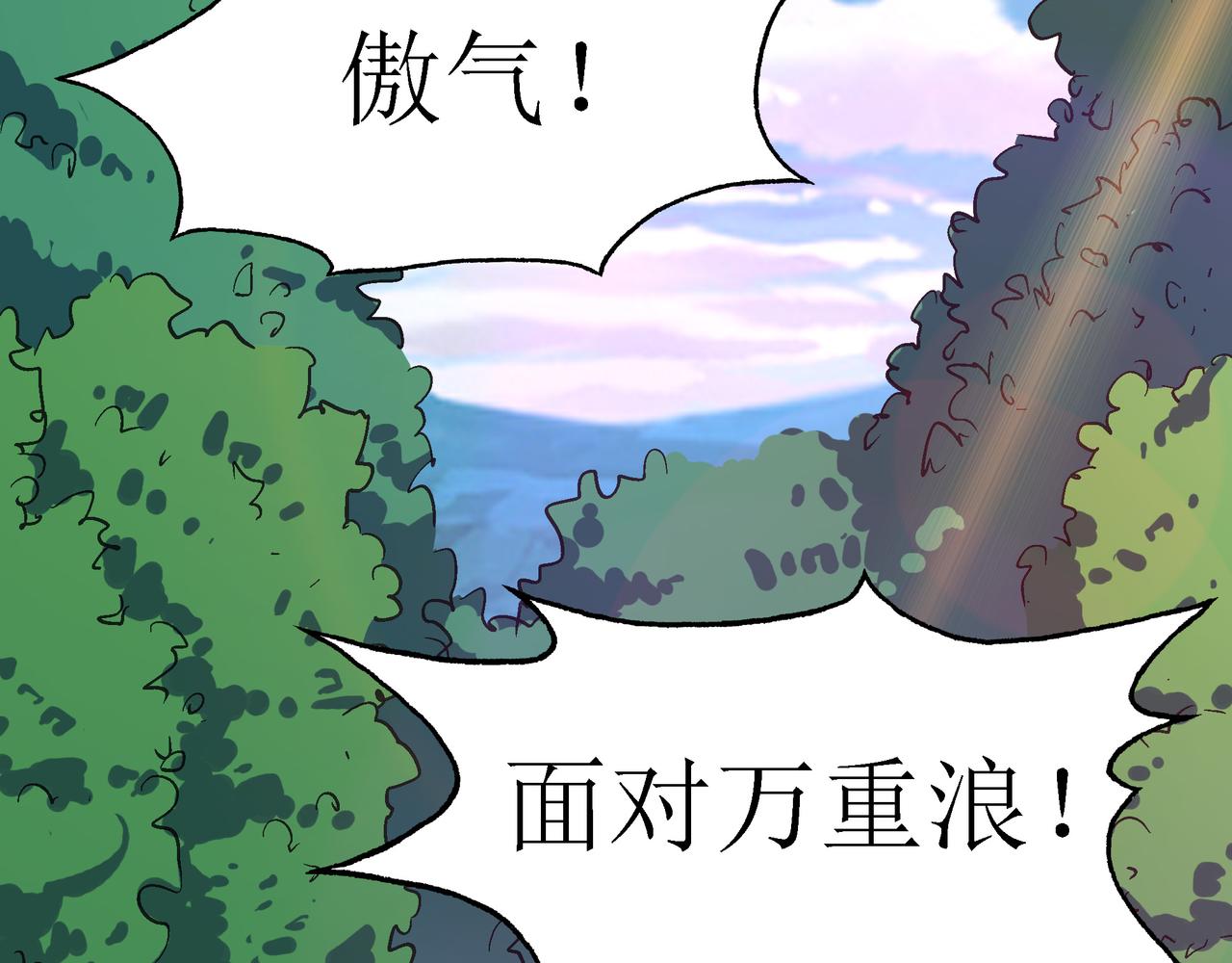 第41话 狮吼破蛙鸣！111