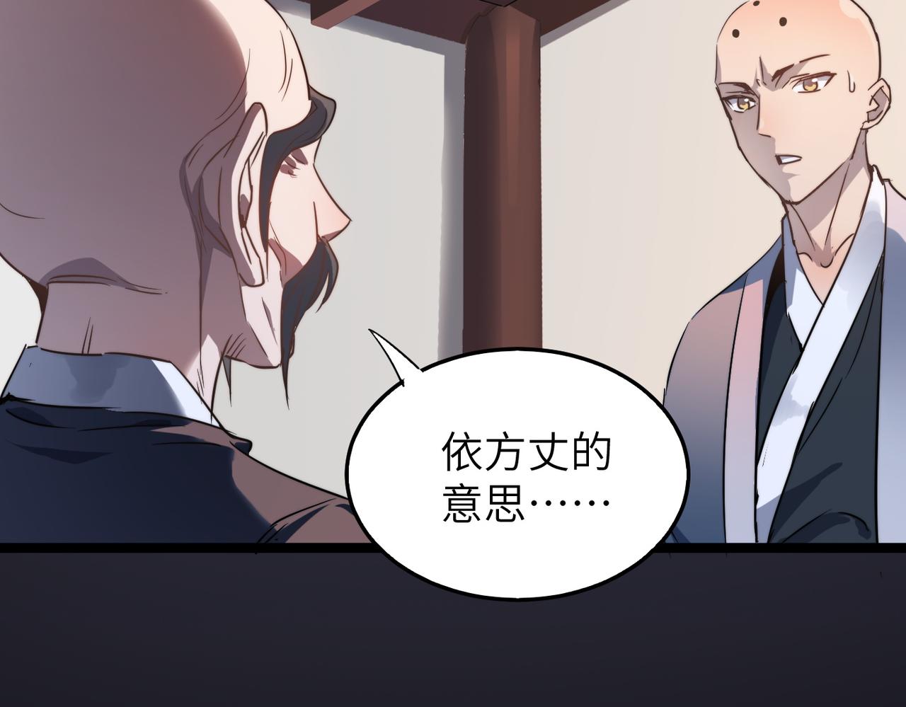 第37话风云骤变，天下大乱56