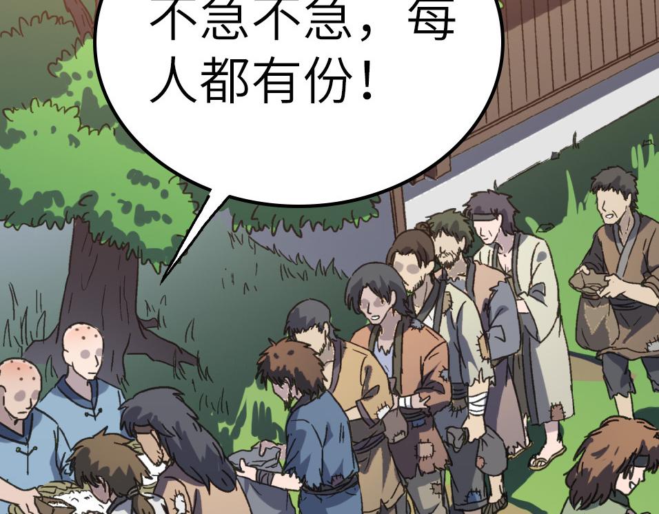 第51话 刁难！28