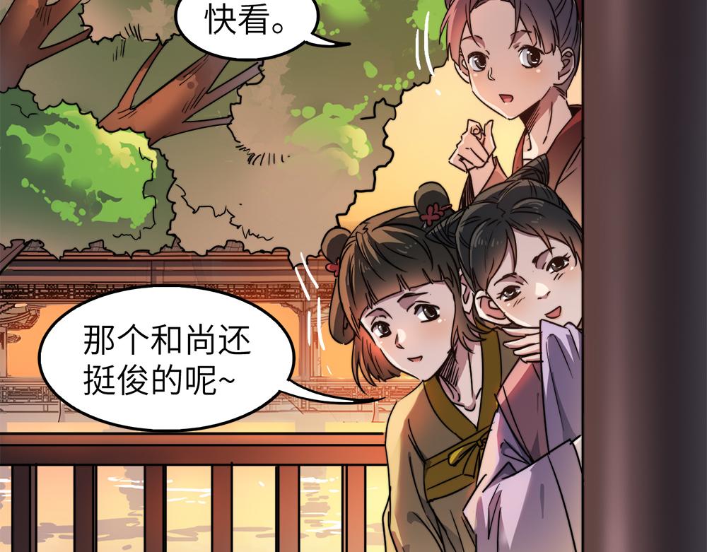 第10话 还有这种好事？！59